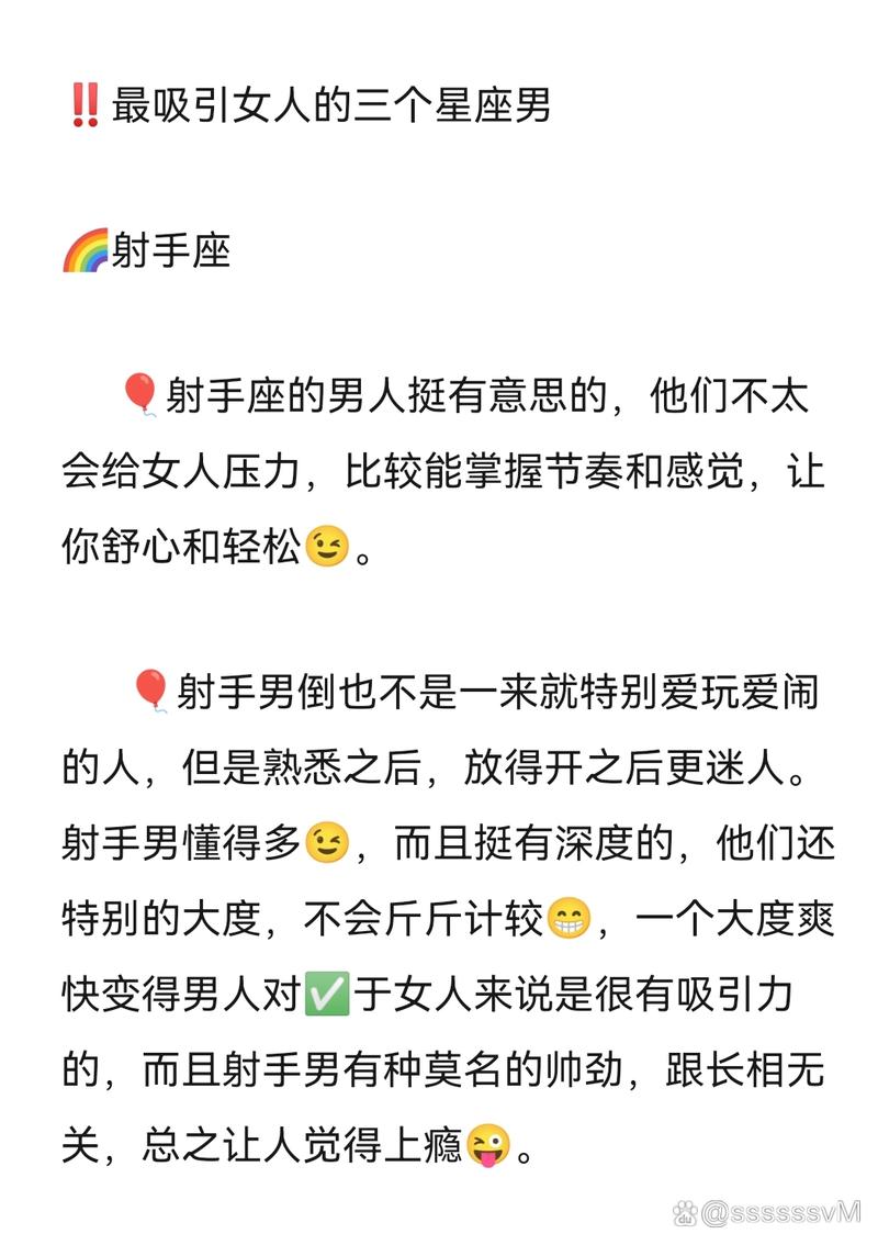 射手座男生如何高效吸引心仪女生？