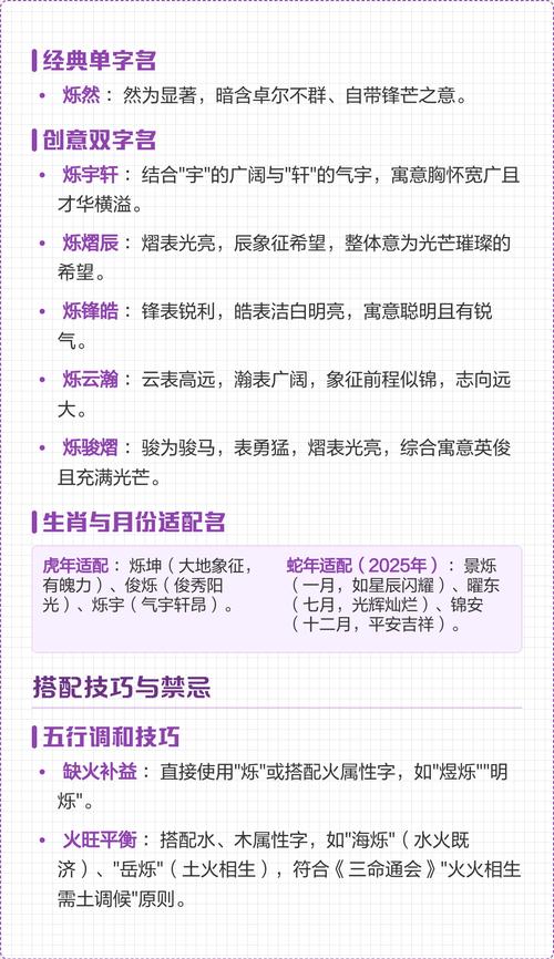 烁字后面加什么字起名给男孩好？