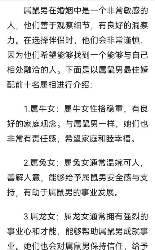 属鼠的与属鼠婚配会怎样，他们的性格和相处模式会呈现怎样的特点？