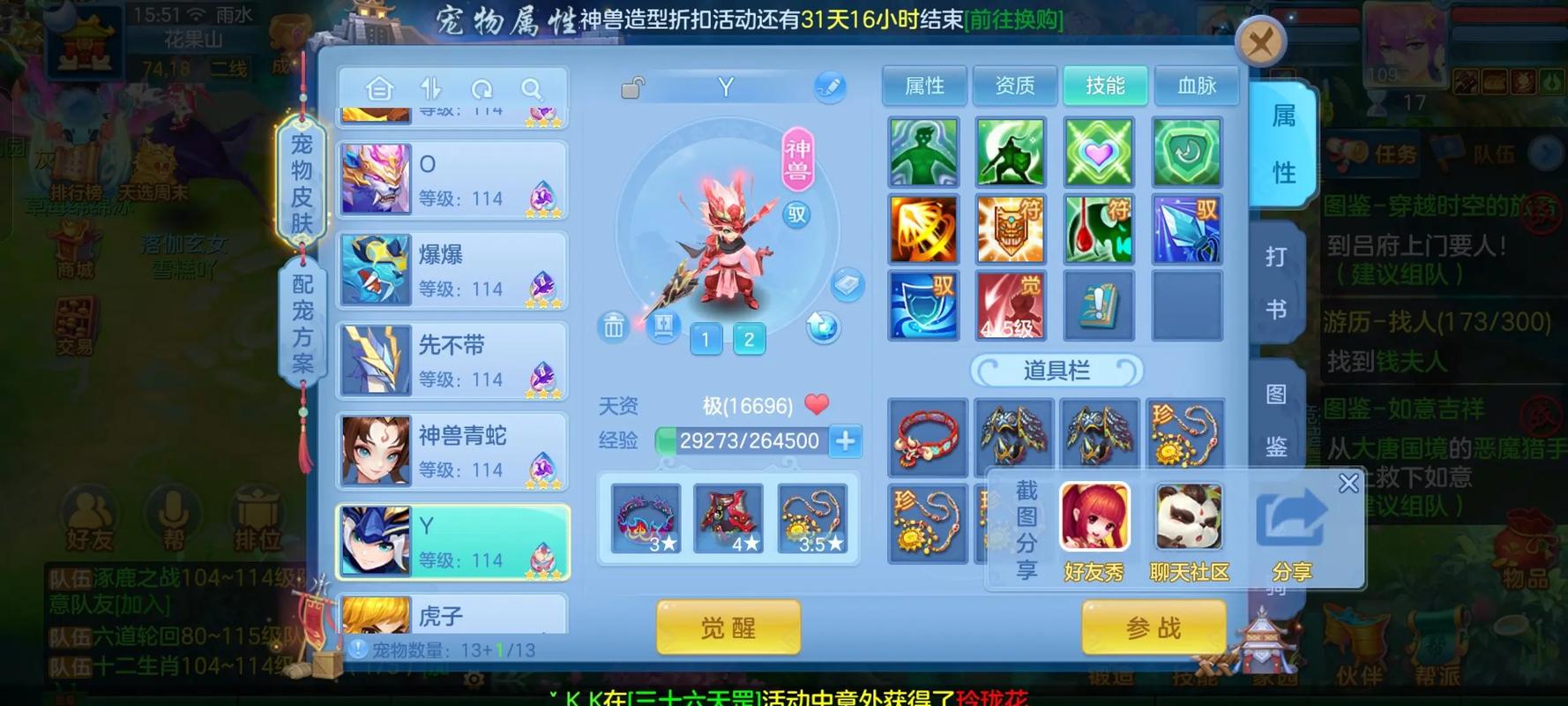 神武4名字中可以使用哪些特殊符号？