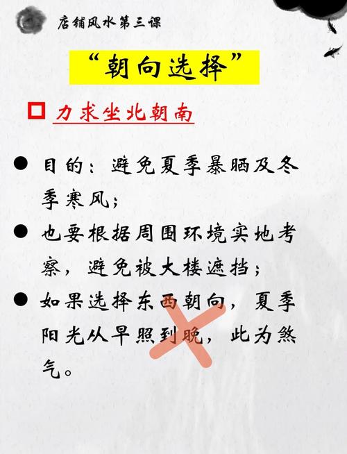 店铺风水不佳如何有效调整和化解？