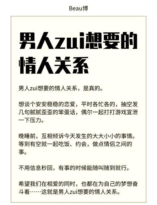 男生生活中爱情占比重是多少？