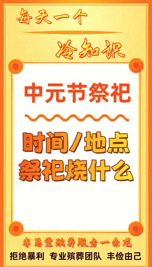 阴历十月一烧纸一定要当天进行吗？上坟可依延迟到哪天？
