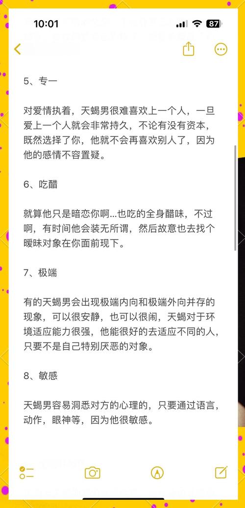 天蝎座男人性格脾气有哪些特点，有哪些缺点？
