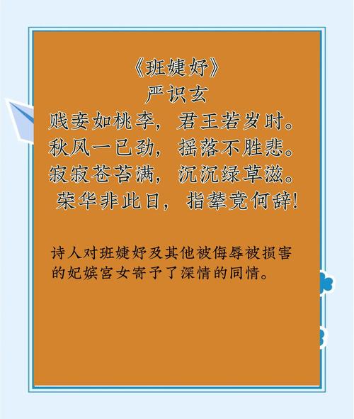 现代将婕妤这个名字用作人名，其寓意是否美好？