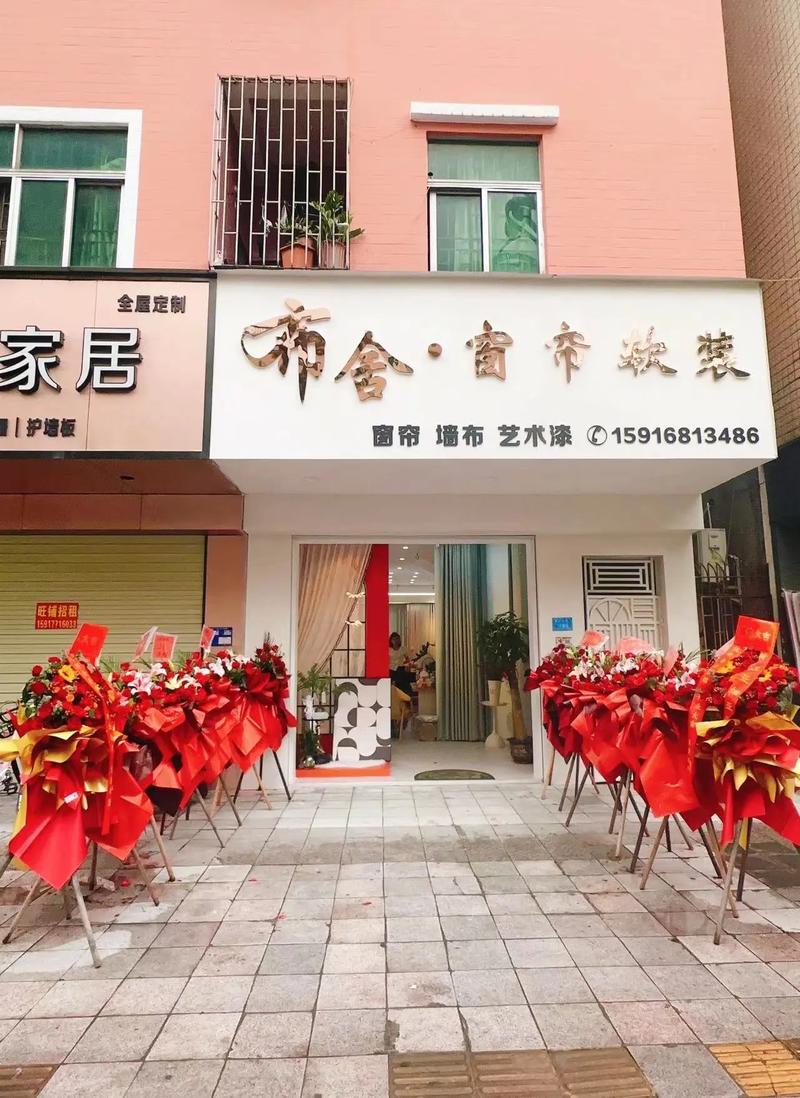 窗帘店取什么名字既优雅又高贵呢？