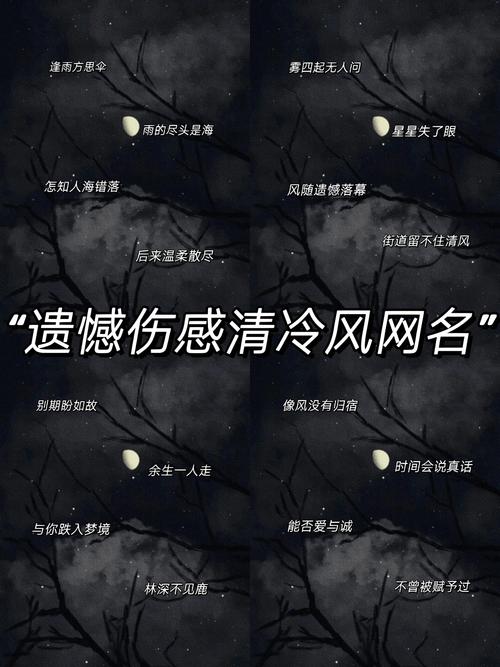 有哪些女生名字既凄美又好听，带有淡淡的伤感呢？