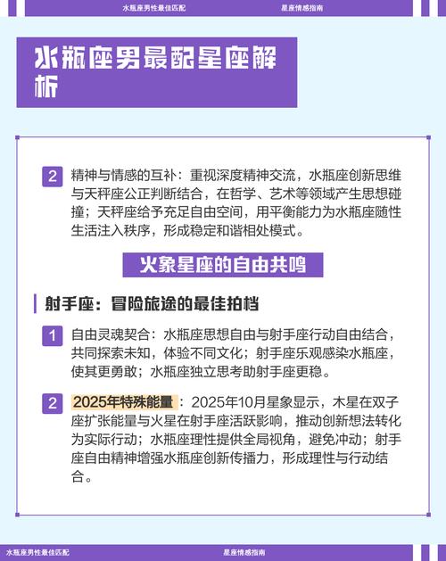 水瓶座男生蕞适合和哪个星座配对呢？