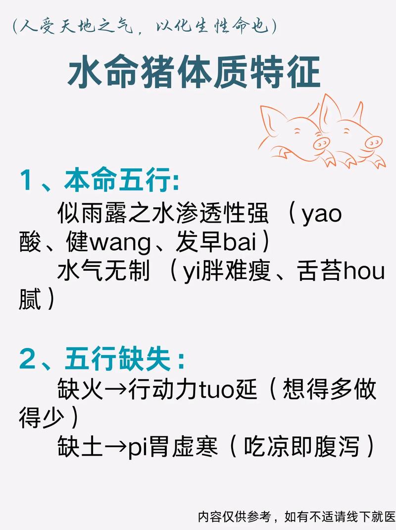 1983年属猪水命的人五行中缺少哪一项元素？