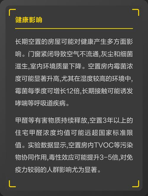 空置风水房子一半是否会影响风水效果？