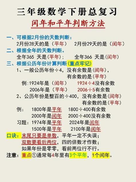 2017年农历是哪一年？2017年是平年还是闰年？