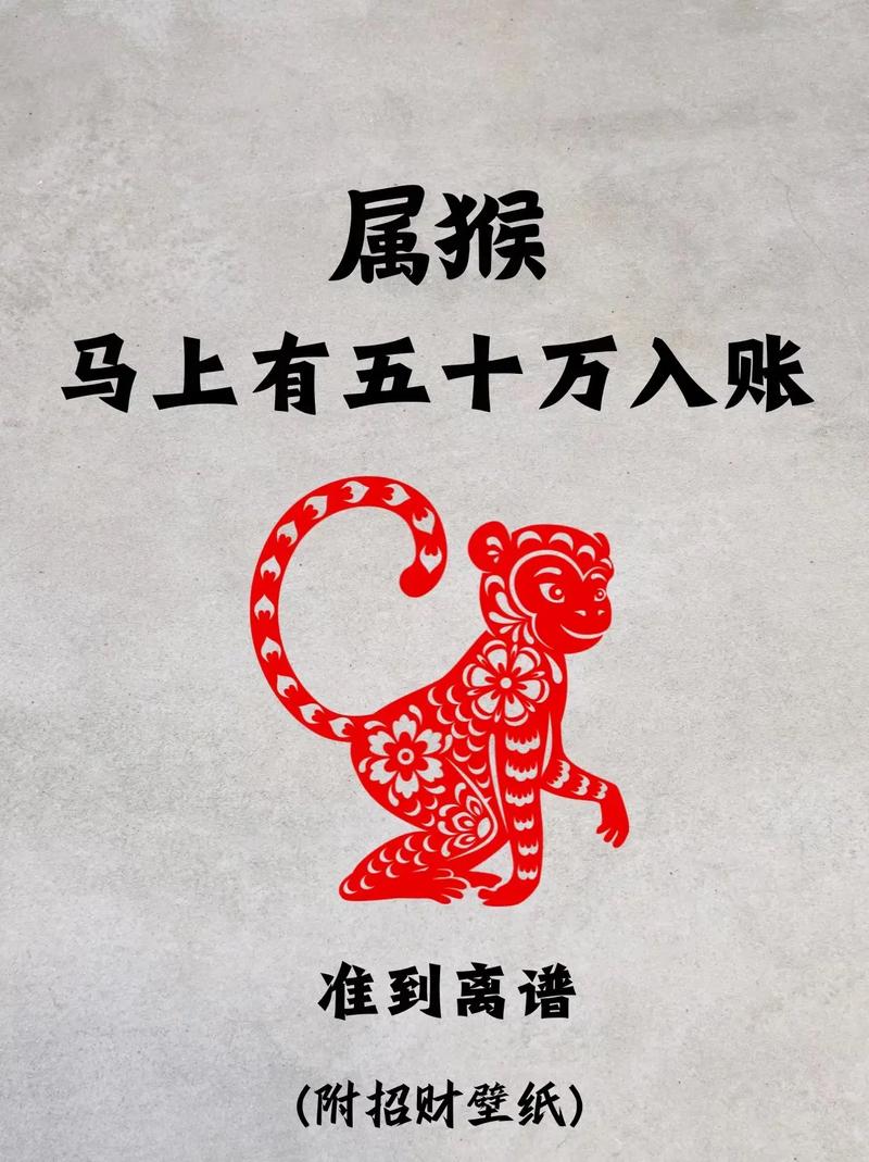 属猴人未来十年财运如何，运势会有哪些变化？