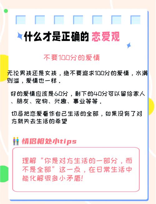 你更倾向于哪种爱情观？主导你的爱情观是什么？