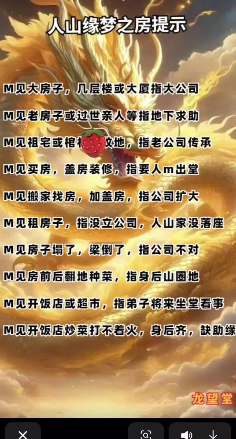 梦见老公购买二手房预示着什么？有什么特殊含义吗？