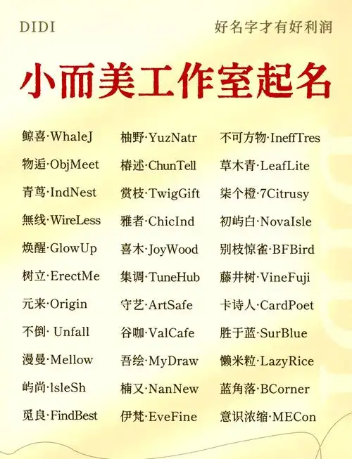 有没有好的设计工作室名字推荐，能体现创意和个性的？