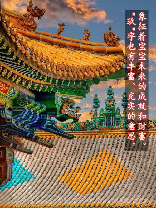 玖字寓意美好，五行属金，女孩名字中用玖字寓意如何？