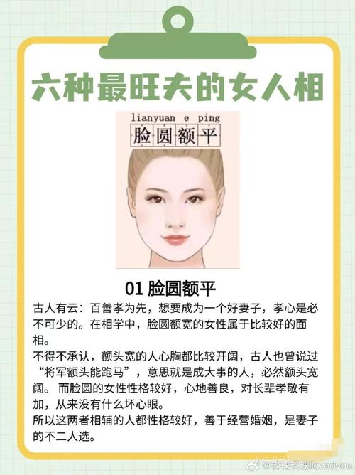 女人面相好具体指哪些特征，才能算得上是特别好的面相呢？