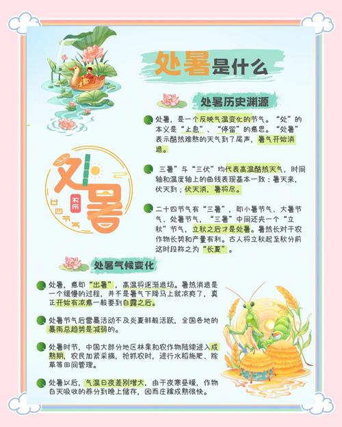 2021年处暑具体是哪一天？处暑节气又是何时到来？