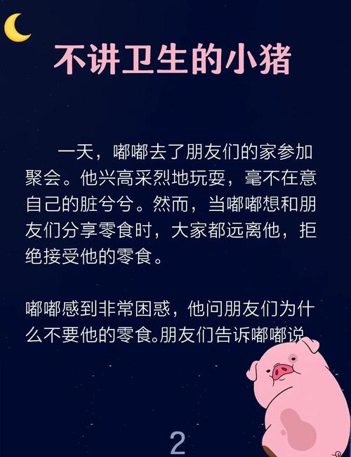 哪个生肖的动物以不讲卫生著称？