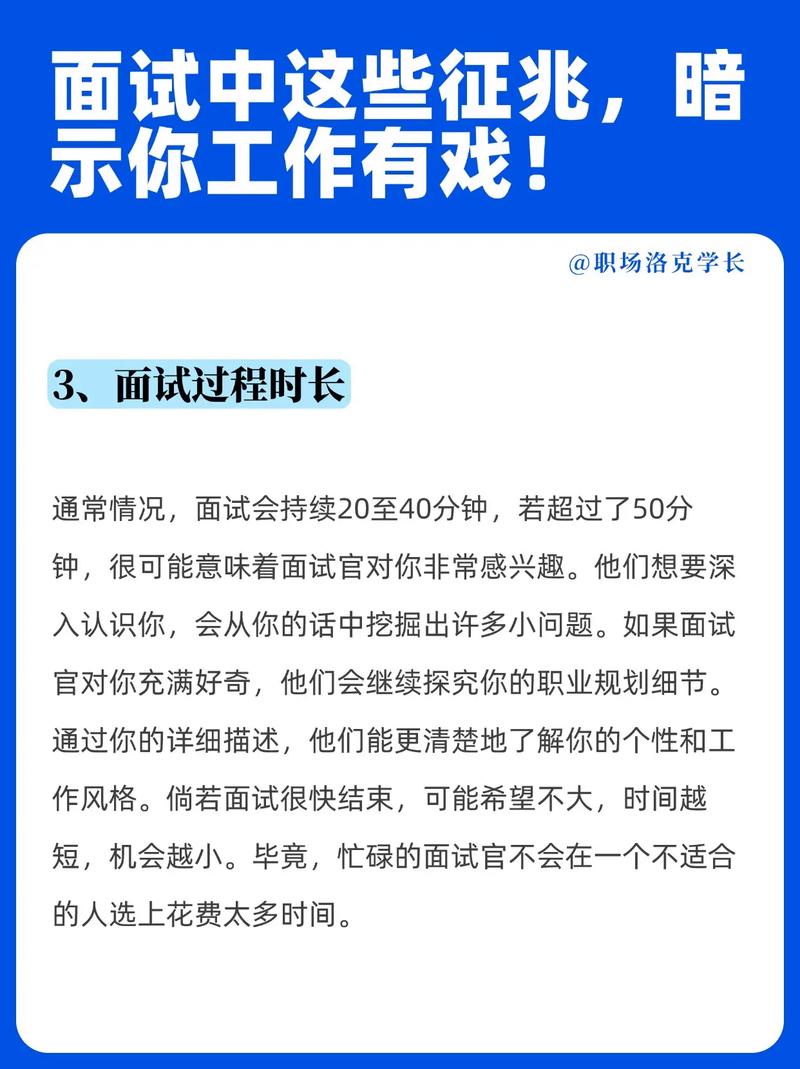梦见即将面试预示着什么？是预示着即将面临挑战还是机遇？