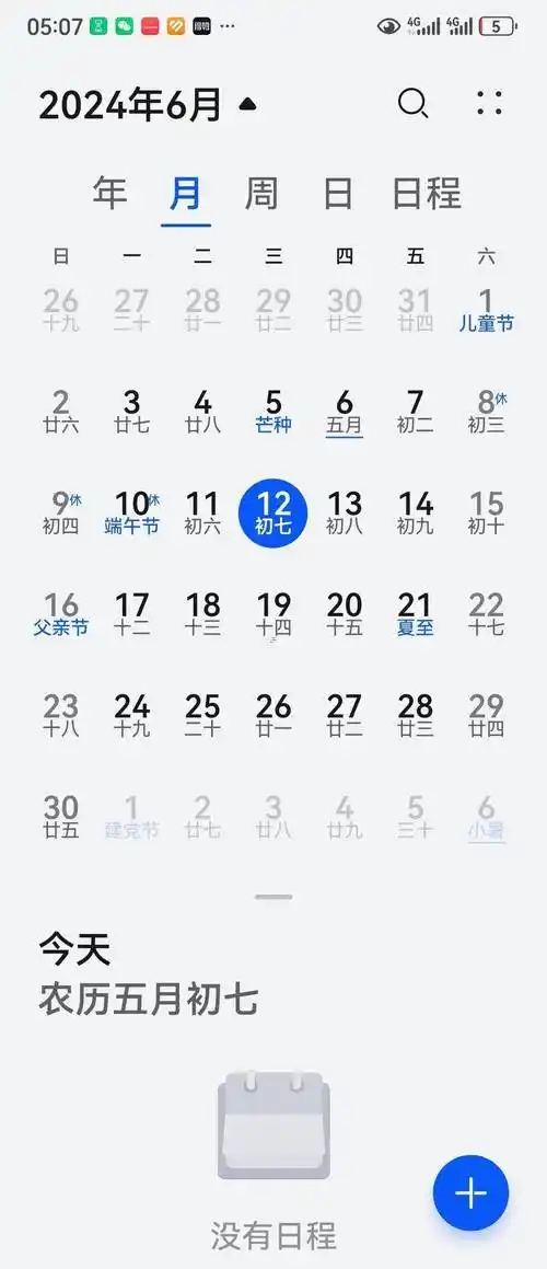 2026年12月日历中哪些日期吉凶，七月有哪些吉日推荐？