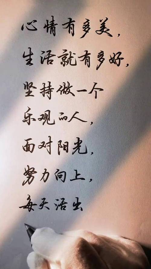 有哪些字寓意美好，表达积极向上的情感？
