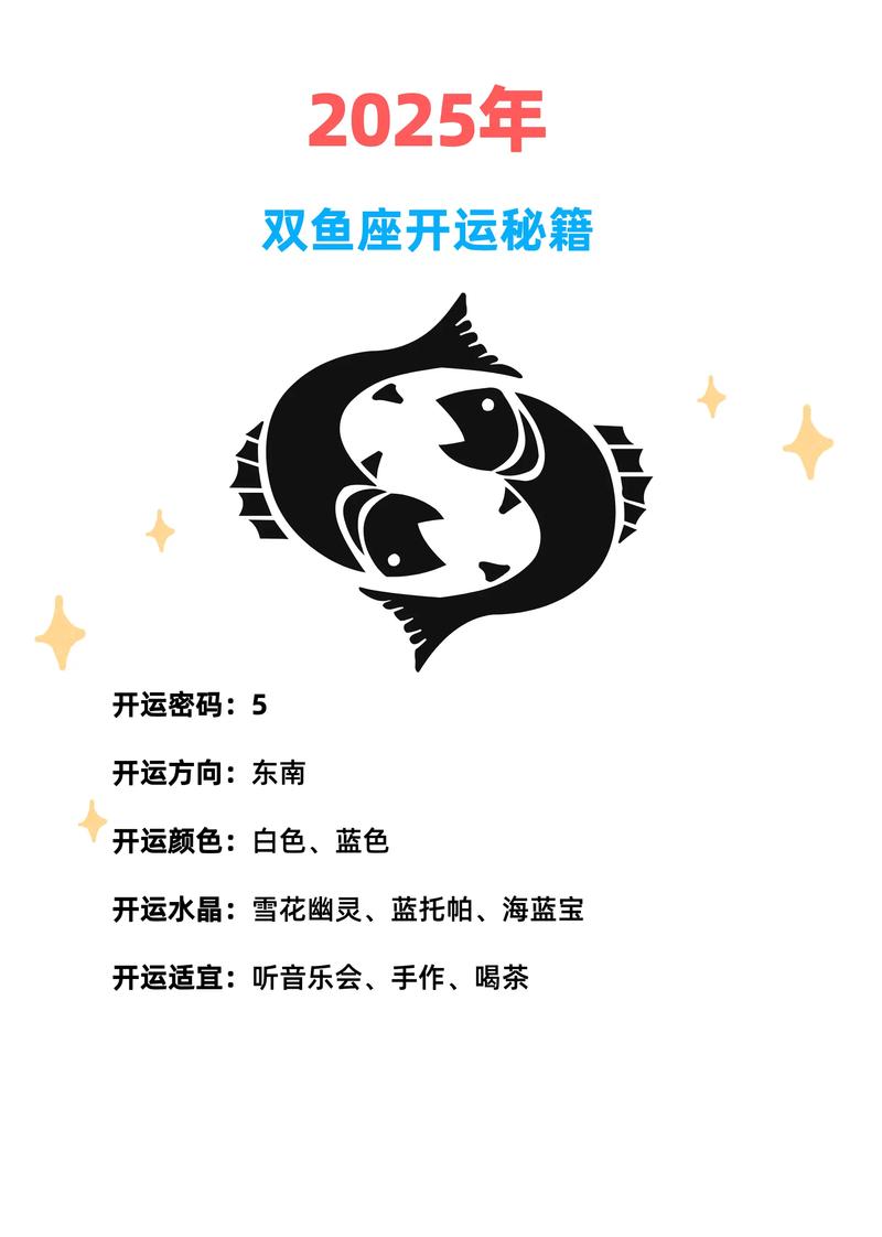 双鱼座下下周运势如何，星座屋预测结果是什么？