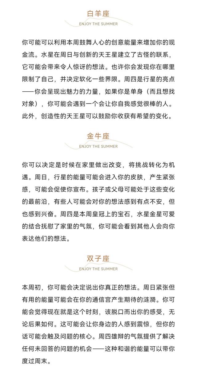 苏珊大妈2023年哪个星座运势最准？