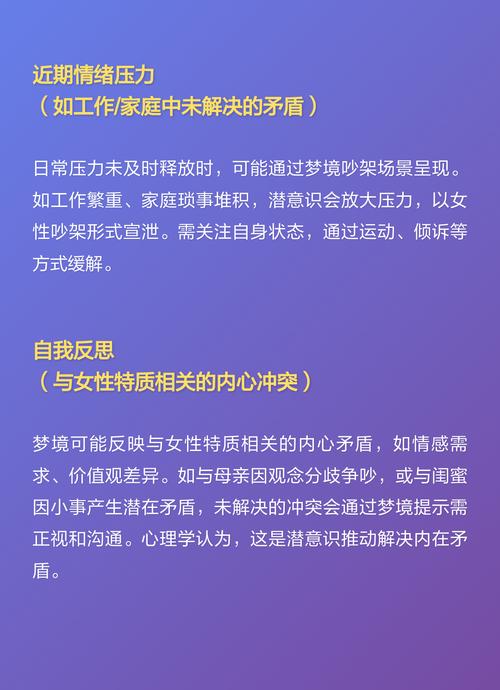 女人梦见女孩子预示着什么？有什么特殊含义？