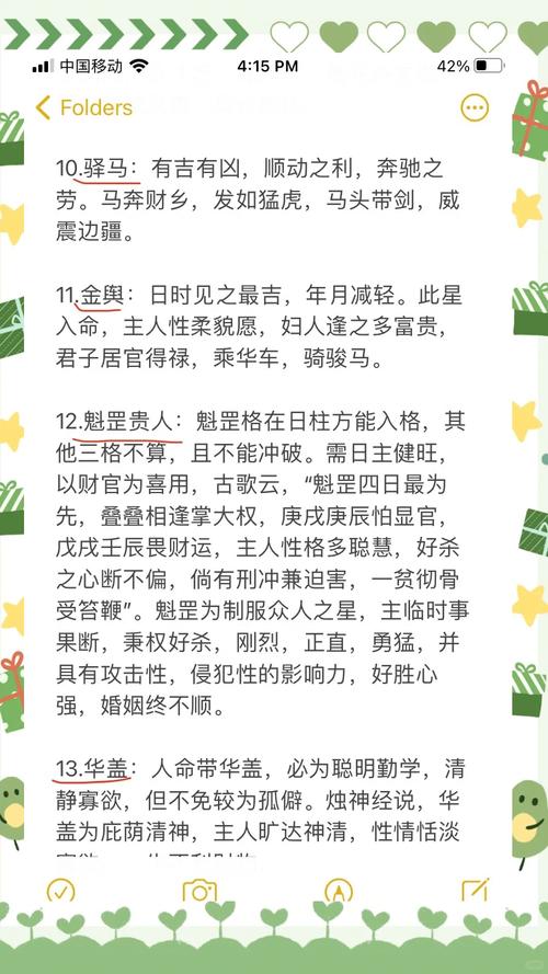 女人八字中带有七八个贵人，这代表什么含义呢？