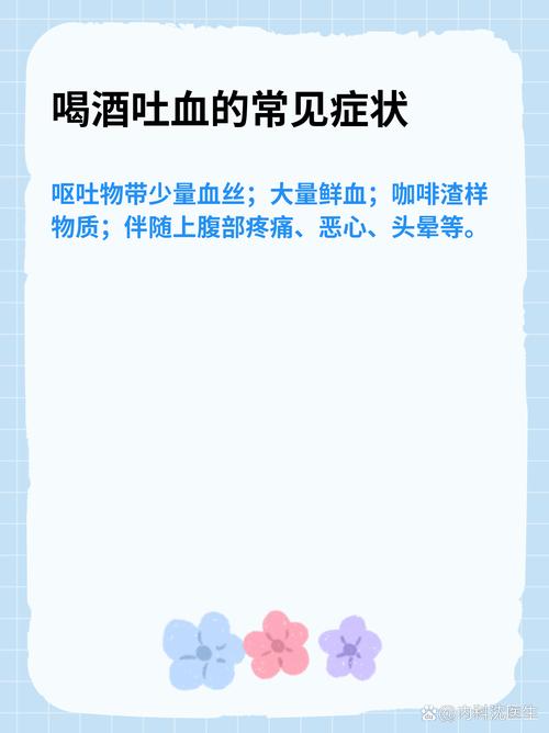 梦见老公酒后吐血，预示着什么不幸的征兆？