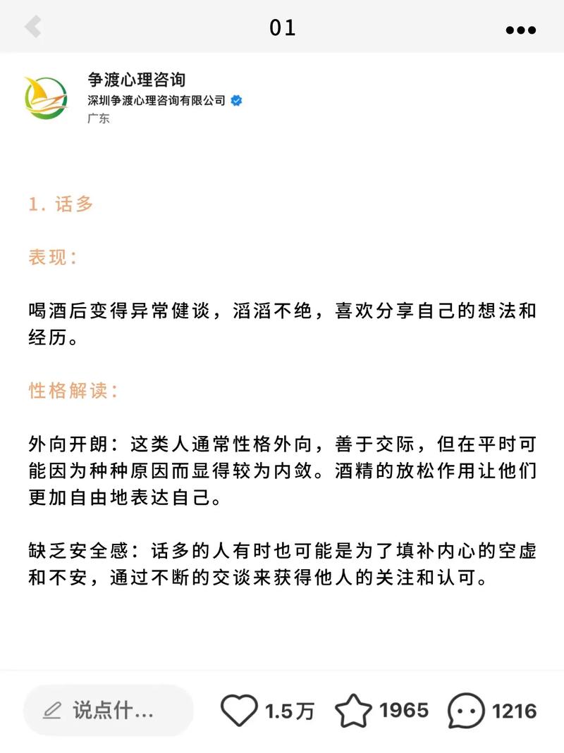 我为什么在喝酒后表现得和清醒时完全不同，判若两人？