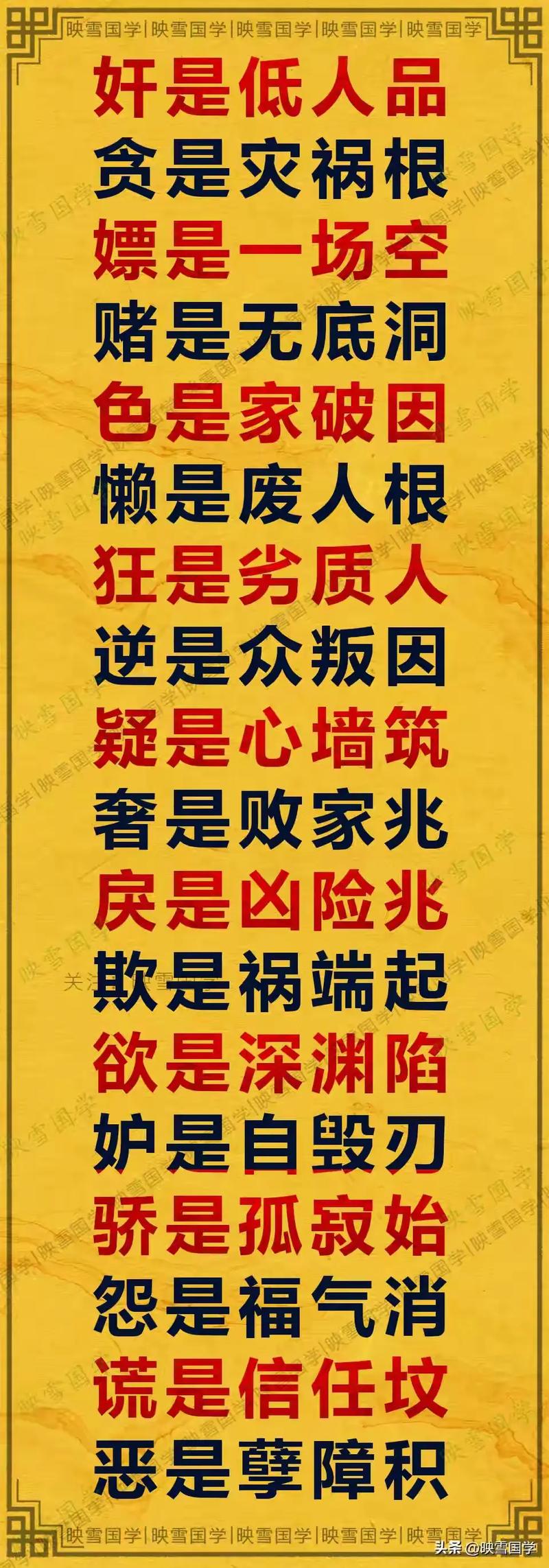 命里占一个奸字，这究竟意味着什么命运走向？