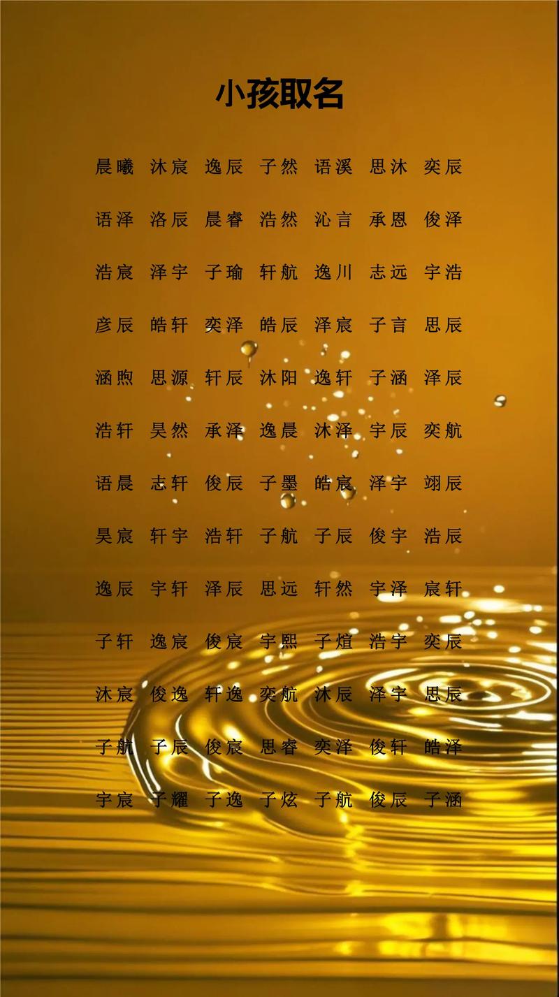 五行属金的乳名有哪些？嫩否推荐一些带有金属性的小名？