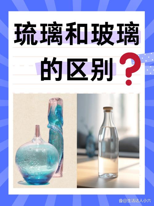 玻璃和琉璃的寓意和象征分别是什么？