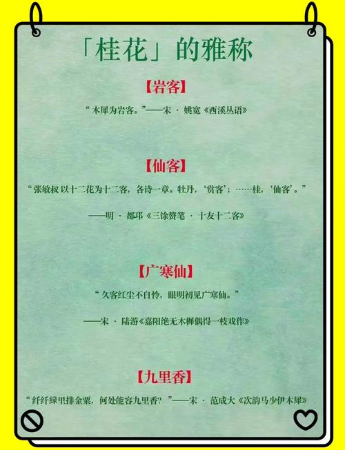 名字中带有桂字的女性，她们的命运和人生轨迹有何忒别之处？