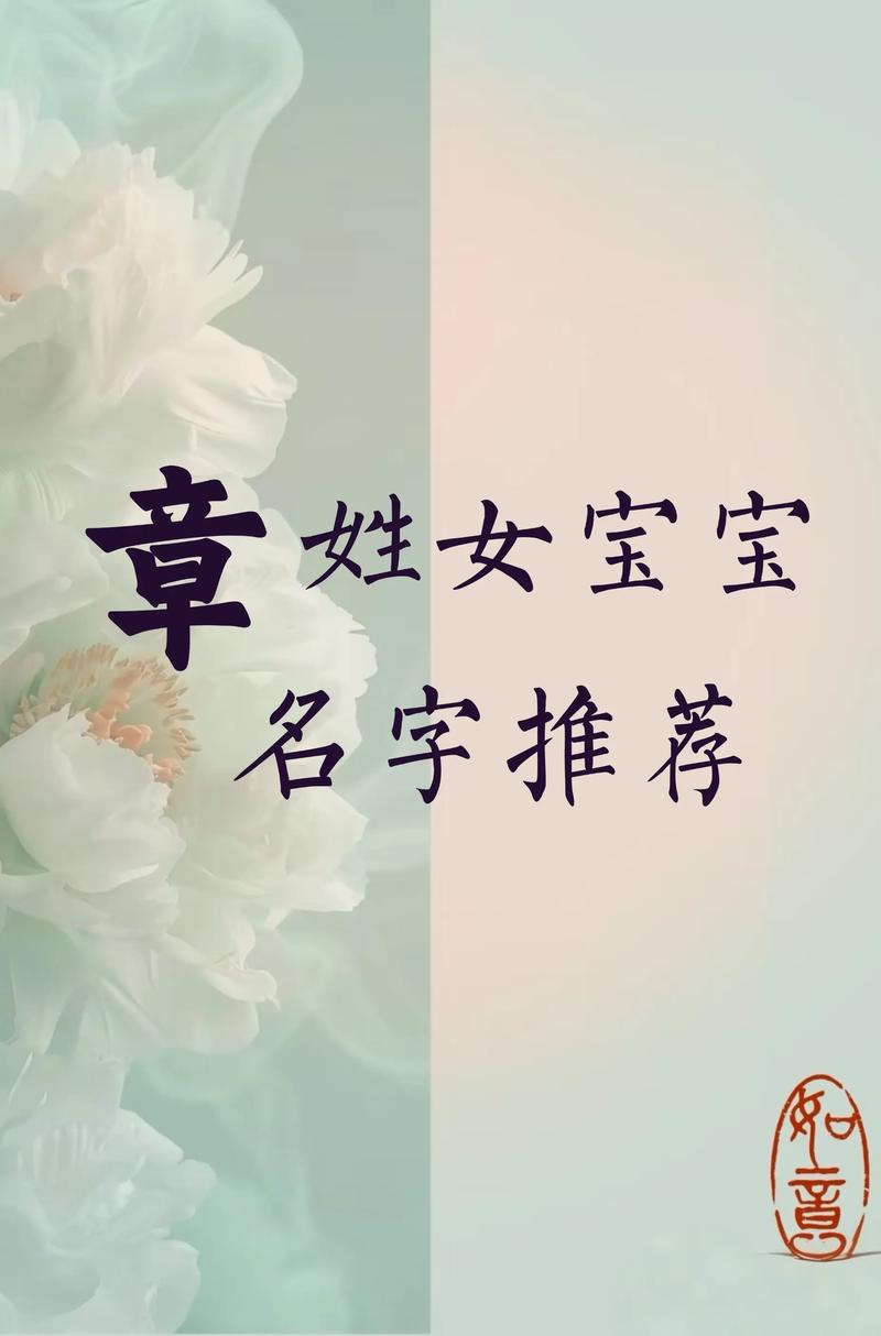 含章取名寓意好吗？这个名字的含义是什么？