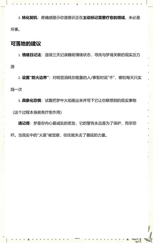 梦见小孩被火烧伤是什么预兆？有什么特殊含义吗？