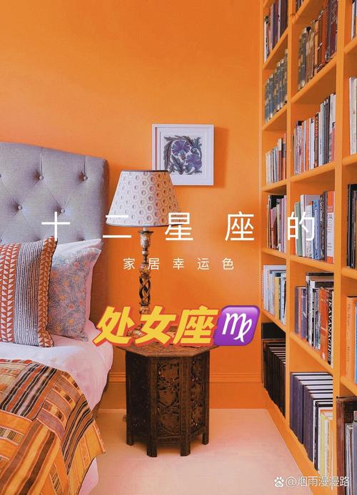 十二星座中哪个星座的幸运色是橙色？