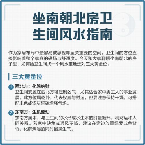 坐南朝北的房子风水对居住者有好处吗？