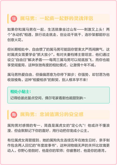 属虎女性最佳婚配的生肖是哪个？