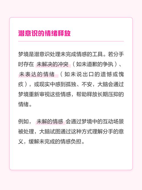 梦见男朋友分手有什么特殊预兆或暗示吗？