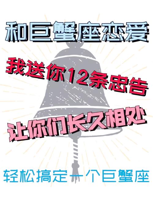 如何巧妙地让巨蟹女对你心动不已？