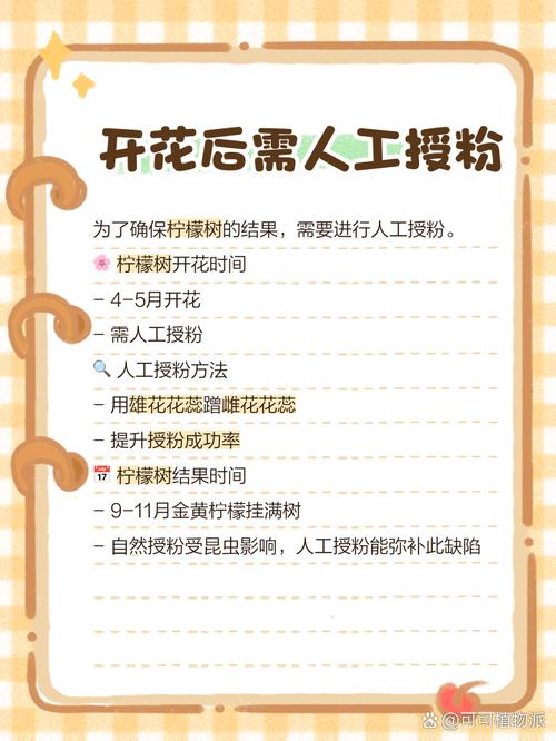 柠檬树种植几年后才能开花结果？附种植技术要点