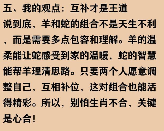 属蛇男和属羊女一生财富运势如何，有什么财富属相？