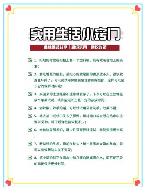 如何给生活小妙招取一个既好记又吸引人的名字？