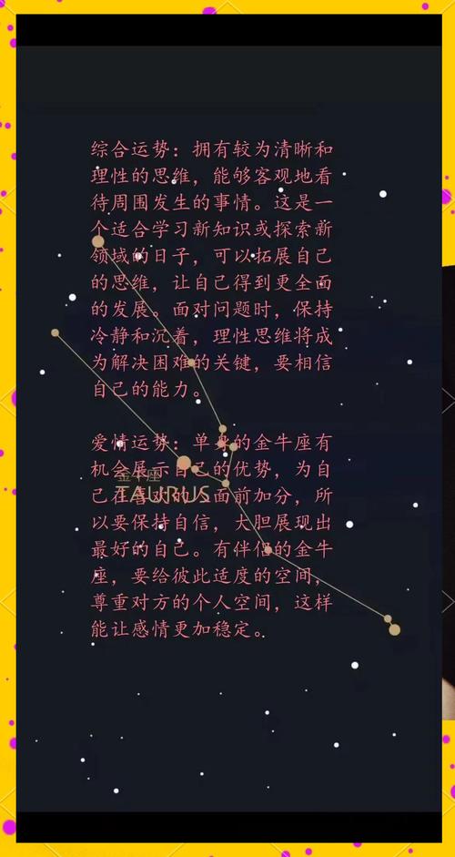 属狗的金牛座2023年运势怎么样？