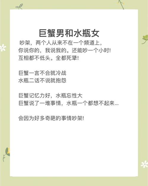 巨蟹女和水瓶男之间，是否真的存在真爱关系？