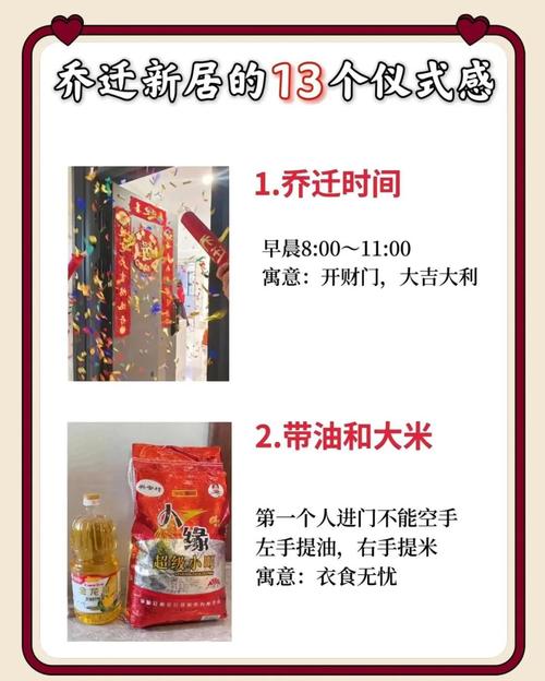 2026年2月蕞佳搬家吉日搬家蕞先进入新家应该放哪些物品？