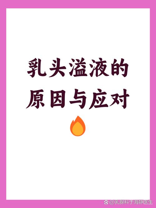 梦见自己流奶汁，这预示着什么特殊含义？